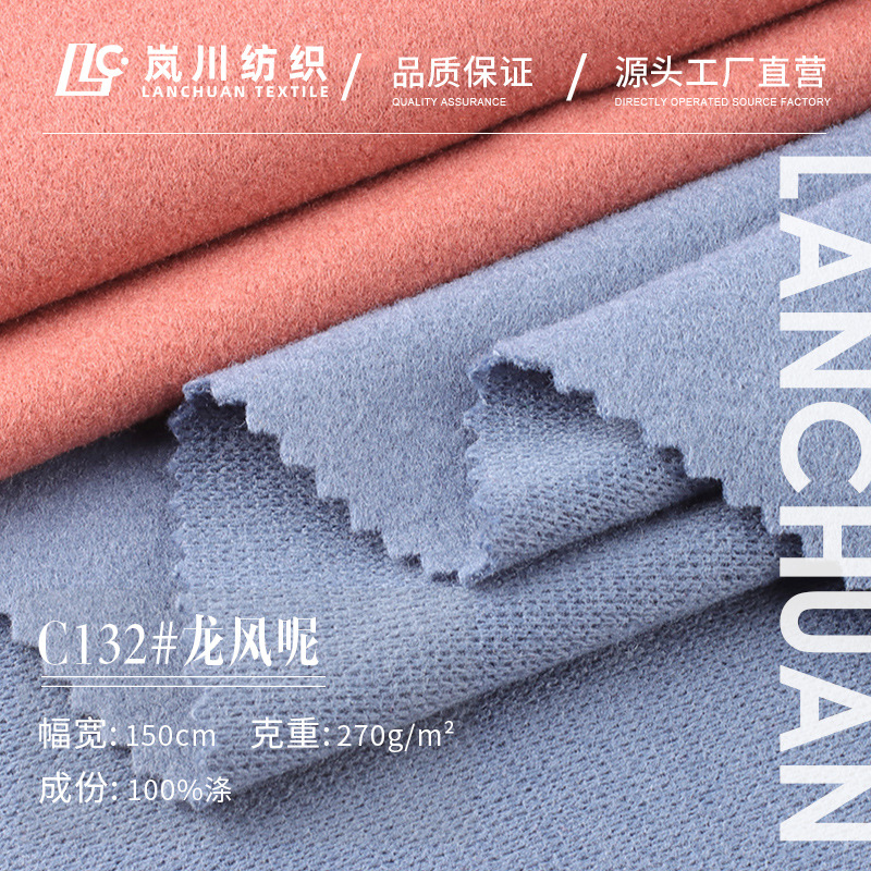 270 г шершавая ткань с драконами и фениксами, теплая имитация кашемира, ткань для пальто и бейсбольной формы