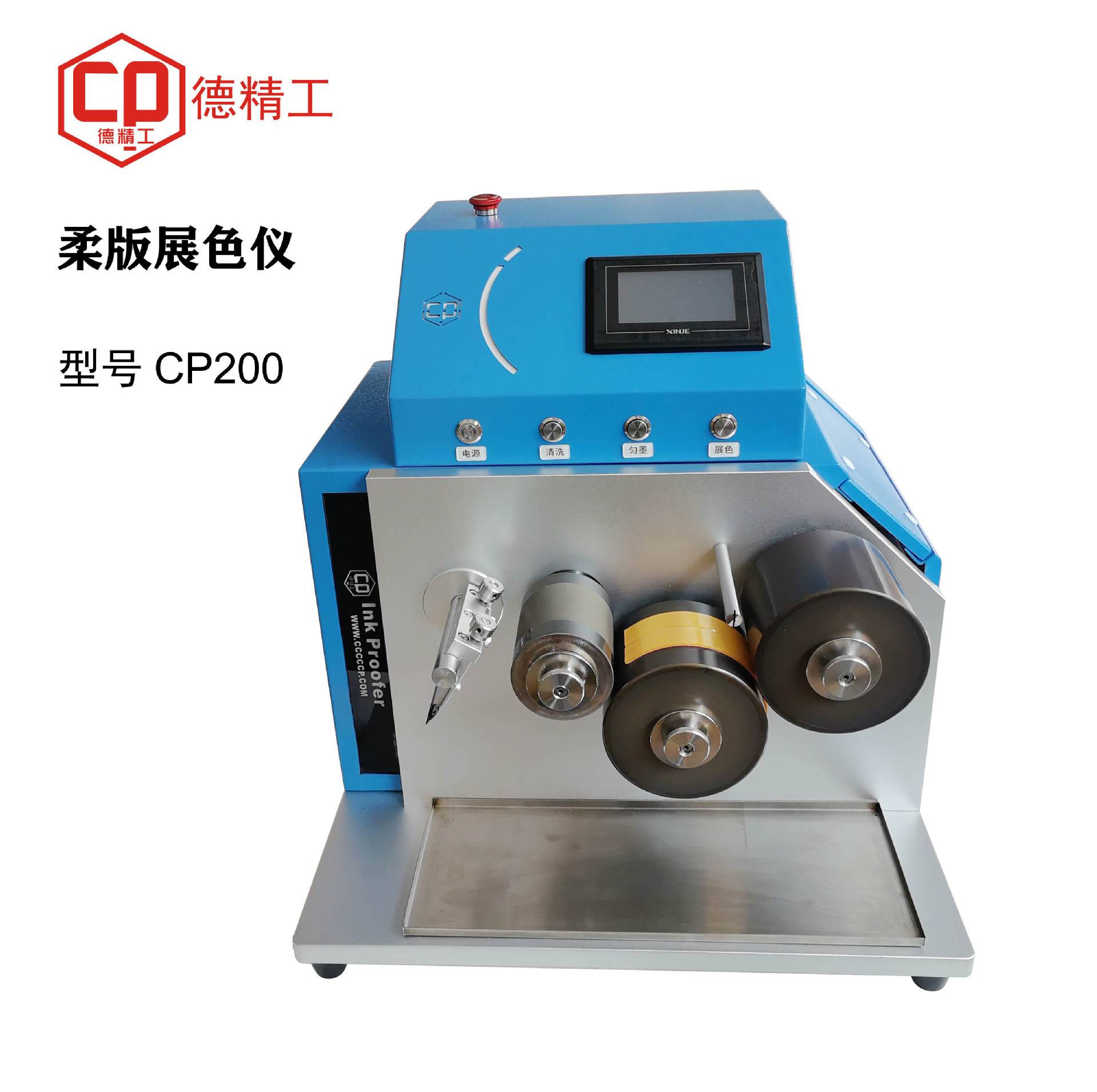 Foshan De Precision Cp200 Flexographic Ink Color Development Instrument Fully Automatic Flexographic Printing Special Color Proofing Machine Manufacturer