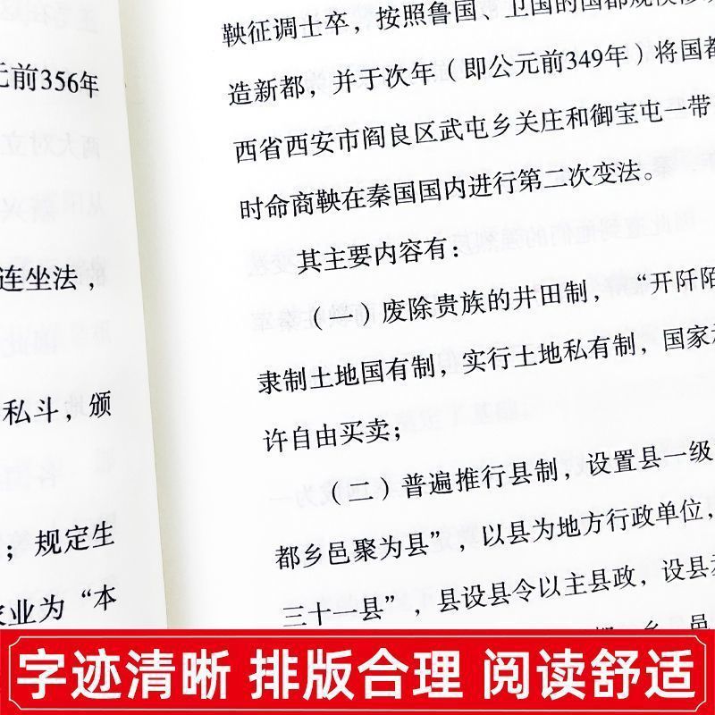 The Biography of Qin Shihuang, the Authentic Biography of the First Emperor Who Unified the Six Countries, the Ancient Chinese Emperor, Historical Figures and Celebrities