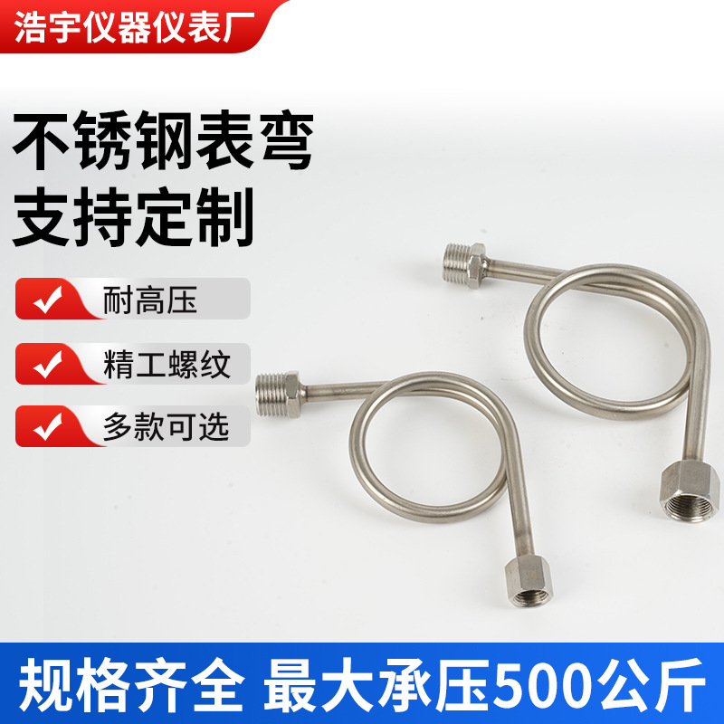 304 Нержавеющая Сталь Манометр Буферная Трубка Утолщенная Латунь Конденсационная Трубка Перемещаемый Манометр Латунное Соединение Буферная Трубка Снижения Давления