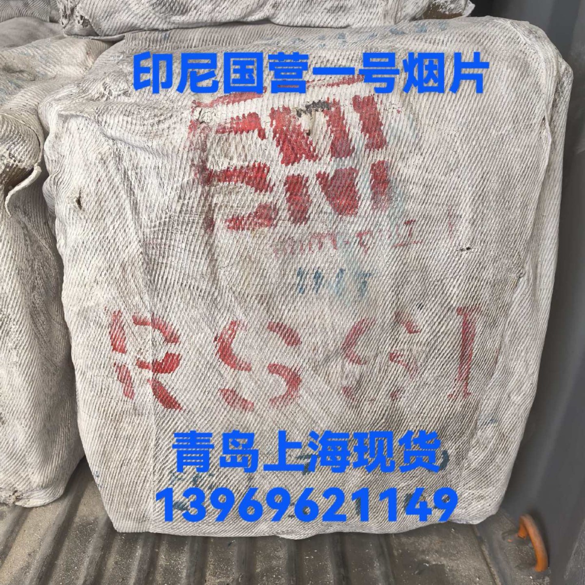 Indonesian Rss1 No. 1 Tobacco Sheet Rubber Imported from Indonesia No. 1 Tobacco Sheet Rubber Imported from Indonesia No. 1 Rubber
