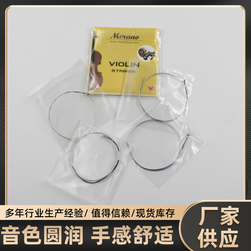 Violin Intermediate Strings Aluminum-Magnesium Alloy Individually Packaged Performance Strings Violin
