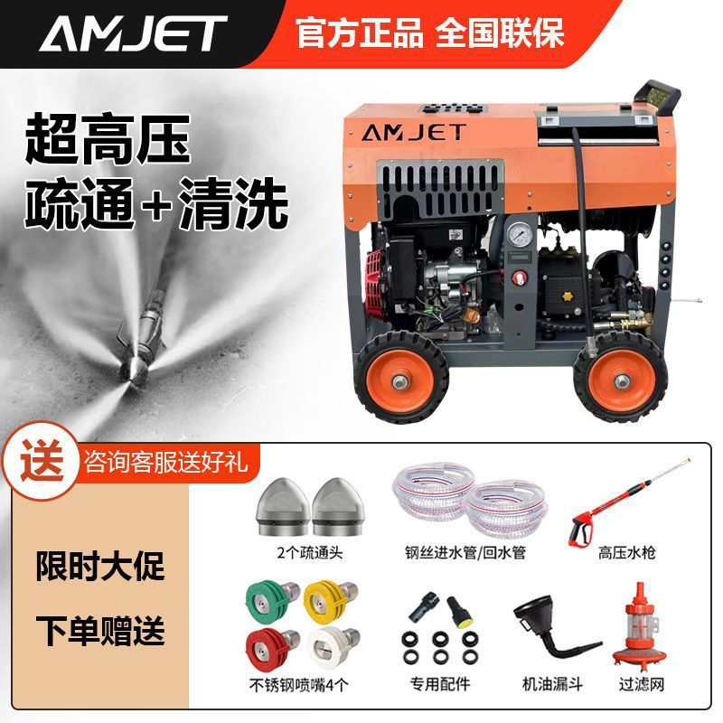 Aimeijie's New High-Pressure Pipe Dredging Machine Gasoline Cleaning Machine Large Flow Property Sewage Sewer Water Rat