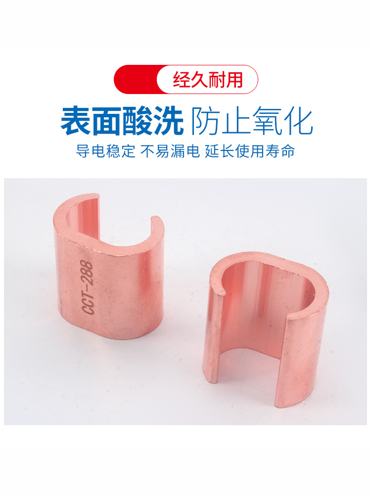 Copper C-Type Wire Clamp Cct-10-20-76-98-122 Copper Stranded Parallel Joint Branch All-Copper Wiring Clamp