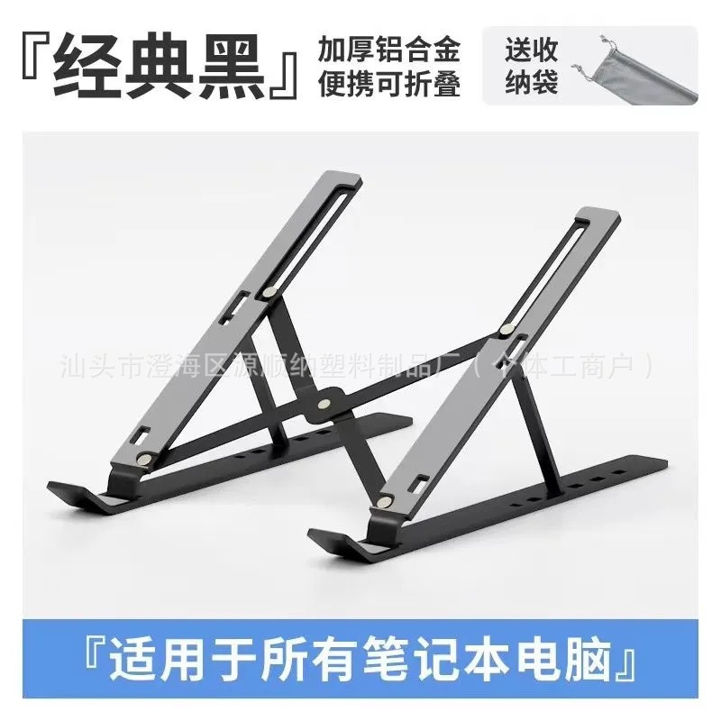 Оптовая продажа новая толстая алюминиевая подставка для ноутбука с подъемом высоты