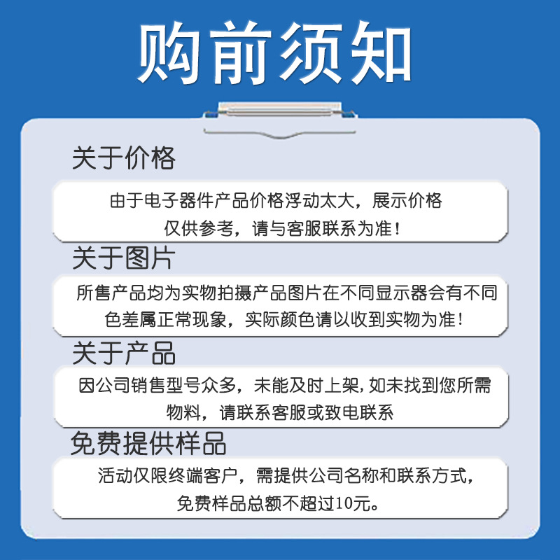 Electronic Components Bom Distribution List Diode Charging Ic Integrated Circuit Chip Capacitor Resistor Microcontroller