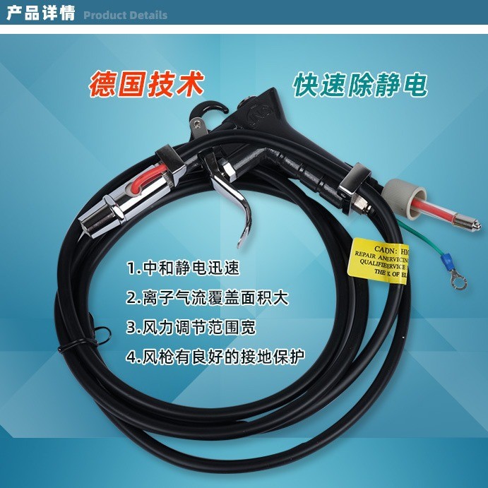Ion Air Gun to Remove Static Electricity Dust Gun Need to Connect Air Compressor Sl-004 Sl-007 Anti-Static Equipment