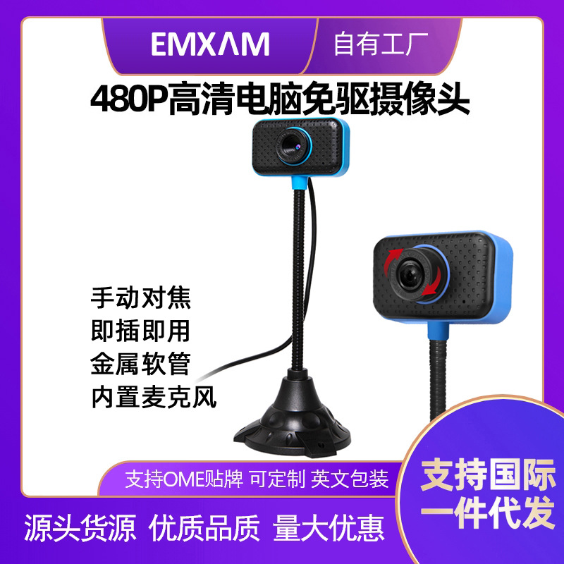 Компьютерная камера USB, видеообучение, HD, онлайн-уроки, живая конференция, настольный ноутбук, специальная кросс-граница внешняя торговля