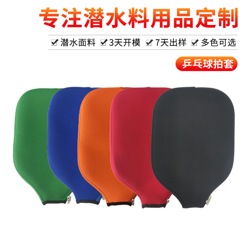 Водонепроницаемый, износостойкий, экосоответствующий чехол для ракетки для настольного тенниса