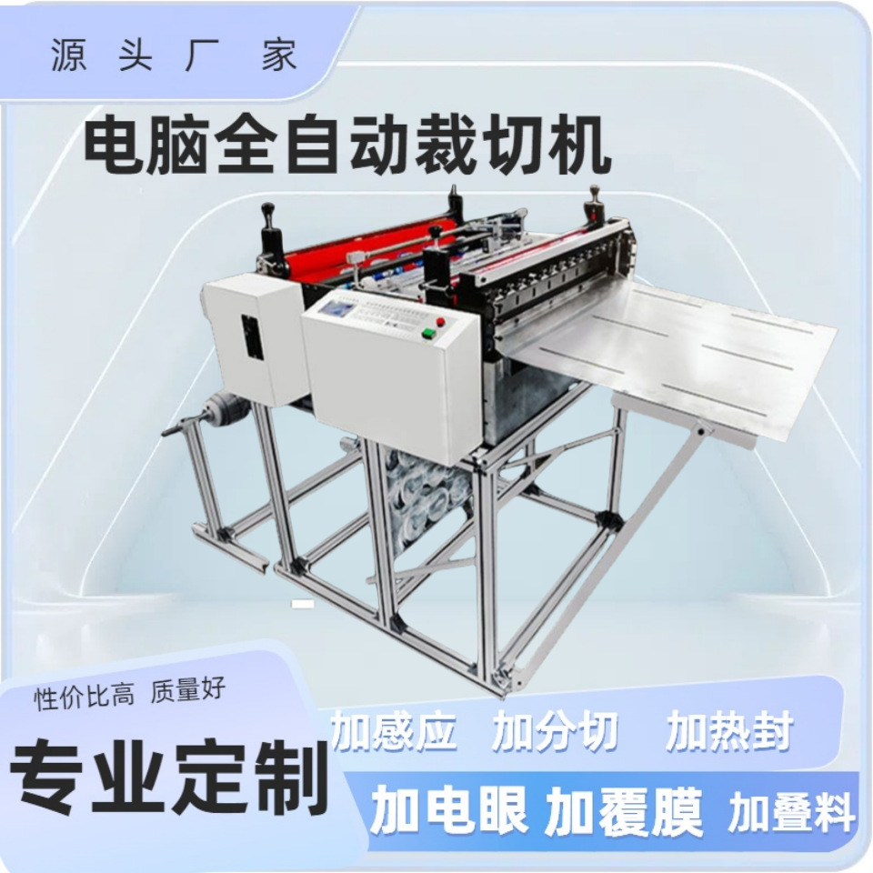 Leather Cross-Cutting Machine, Flocking Cloth Computer Cutting Machine, Non-Woven Automatic Cutting Machine, Knitted Cloth Cutting Machine