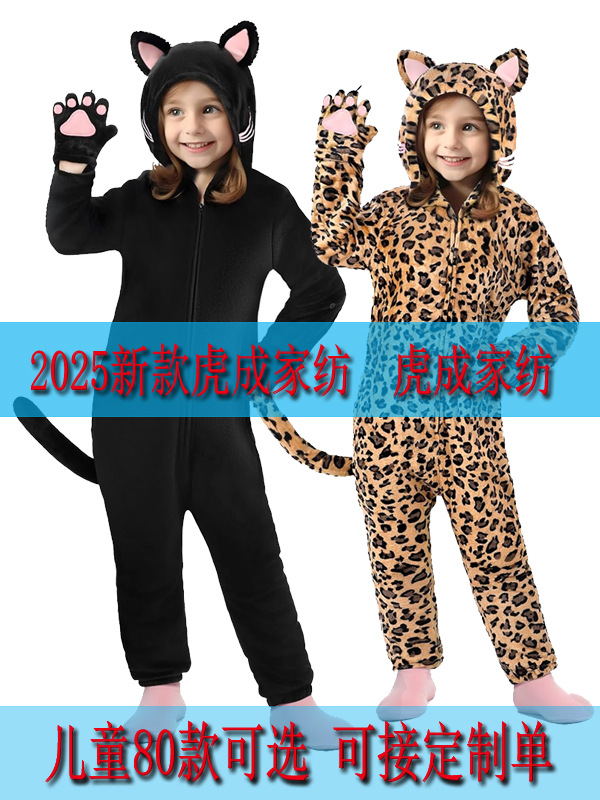 2025 new autumn and winter flannel anime with cat's claws black cat leopard print cat children's animal one-part pajamas home clothes