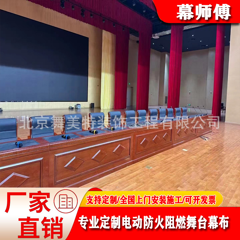 Thickened Gold Velvet Stage Electric Curtain Golden Red Annual Meeting Curtain Conference Auditorium Theater Fireproof Background Cloth