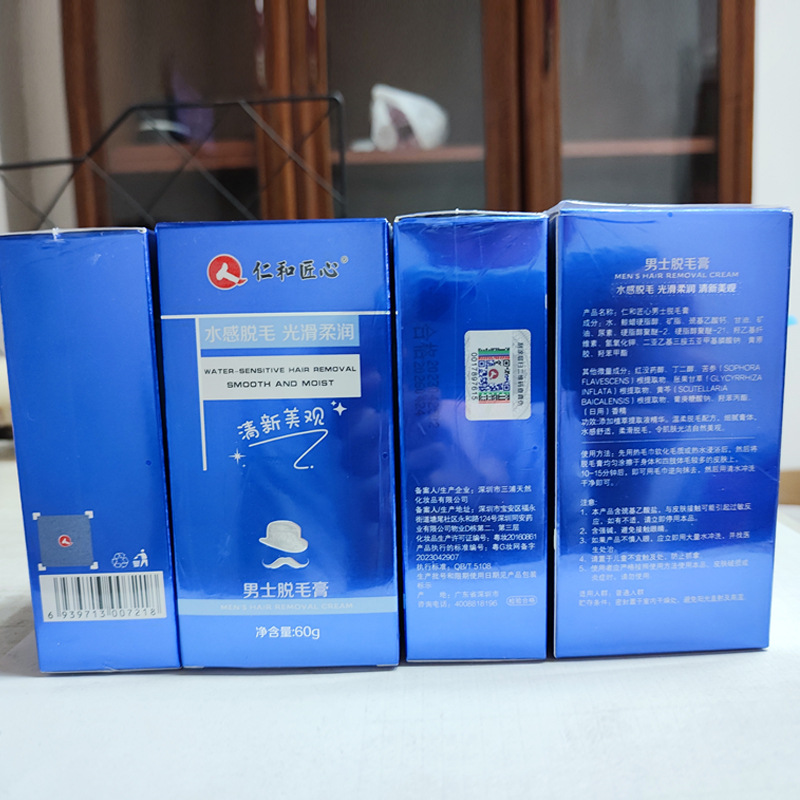 Renhe ingenious men's hair removal cream 60g mild non-irritating non-tingling body can be used men's hair removal cream