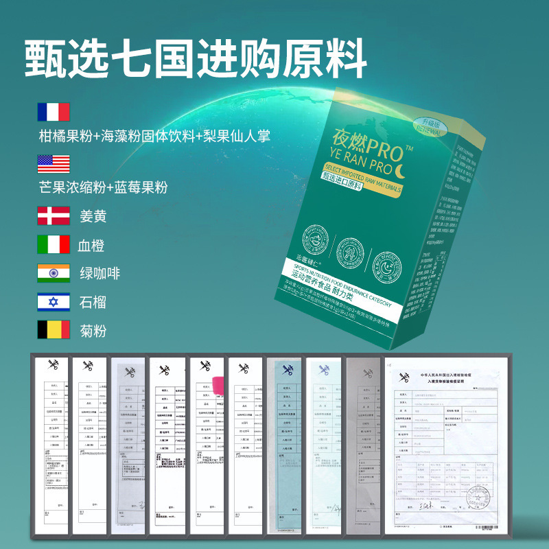 Night Burning Tablets, Good Night Sleeping Tablets, Wholesale Day and Night Burning Tablets, Aminobutyric Acid, Night Weight Management, Seaweed Powder Tablets