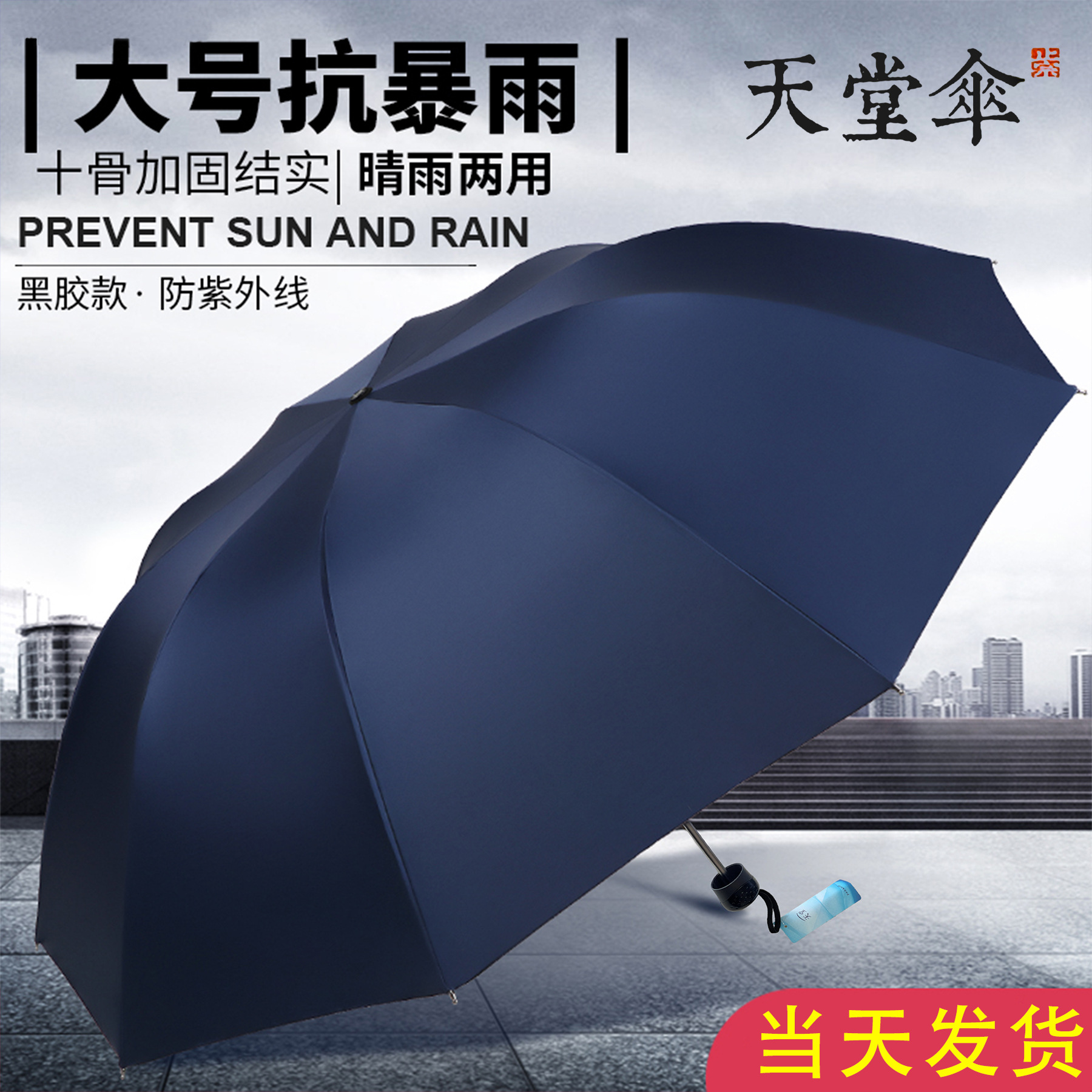 Genuine Paradise Umbrella Wholesale 33188E Vinyl Increased Reinforced Rain or Shine Umbrella Printable Advertising Umbrella Logo