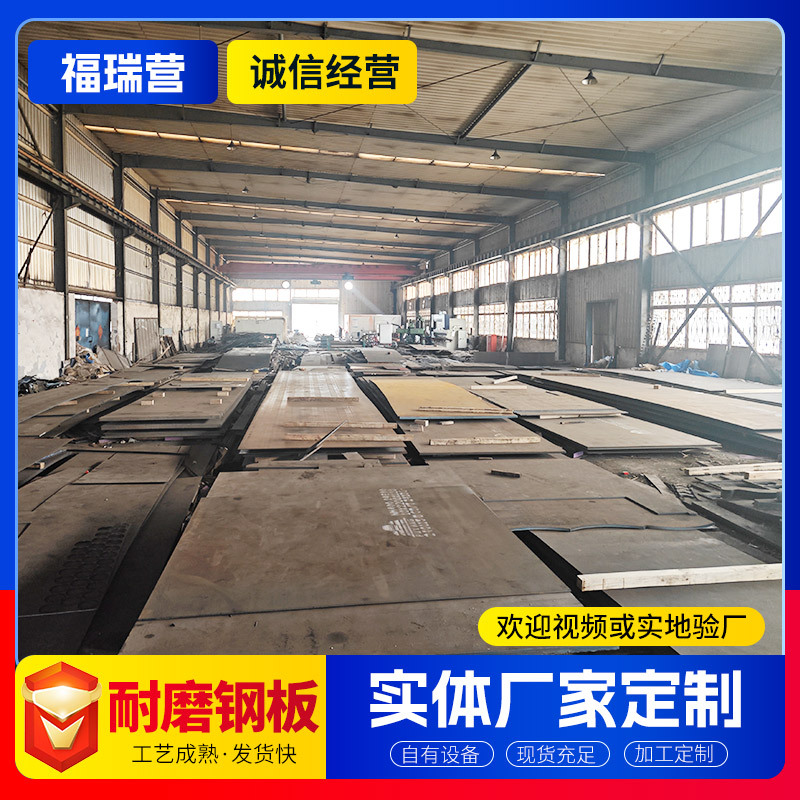 Nm600 Wear-Resistant Steel Plate Spot Manufacturer Nm600 Wear-Resistant Plate Can Be Produced According to Drawings Five-Axis Laser Cutting Processing