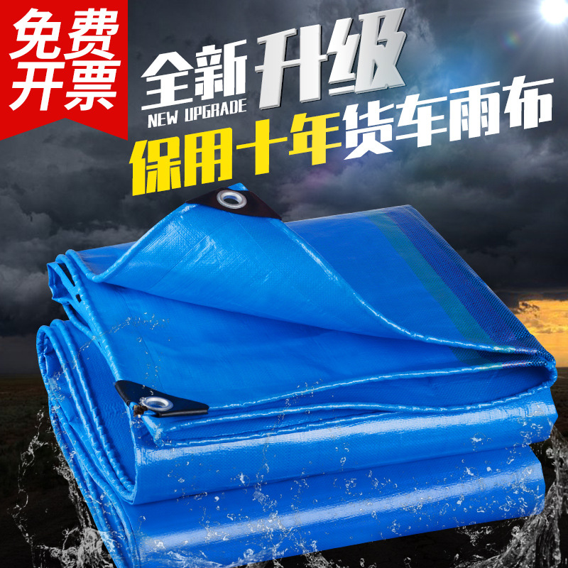 Утолщенный тент для грузовиков, ультралегкий, солнцезащитный, водоотталкивающий, тент немецкого синего цвета