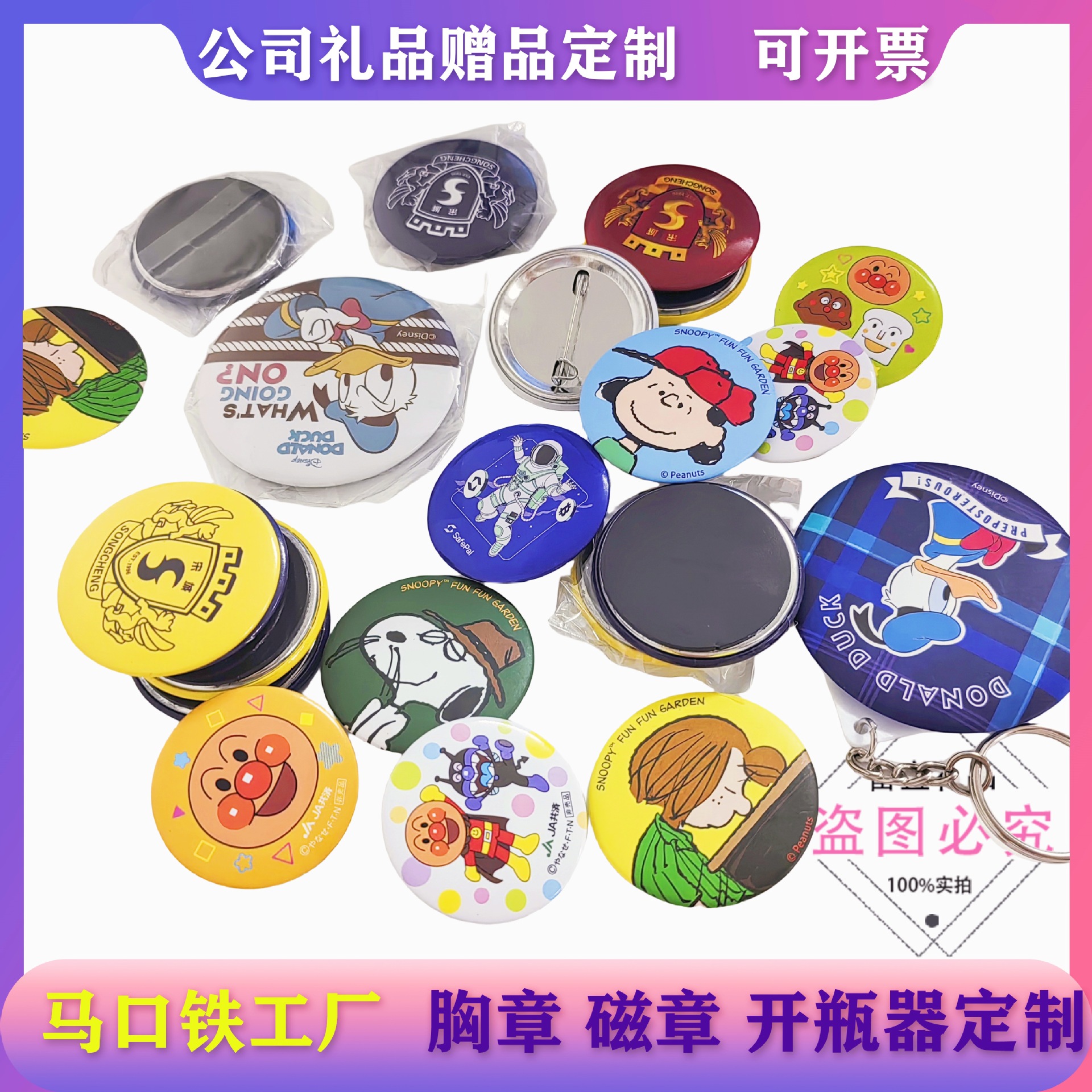 Tinplate Badge Glitter Badge Customization Baji Round Bottle Opener Magnetic Badge Advertising Gift Customization Logo