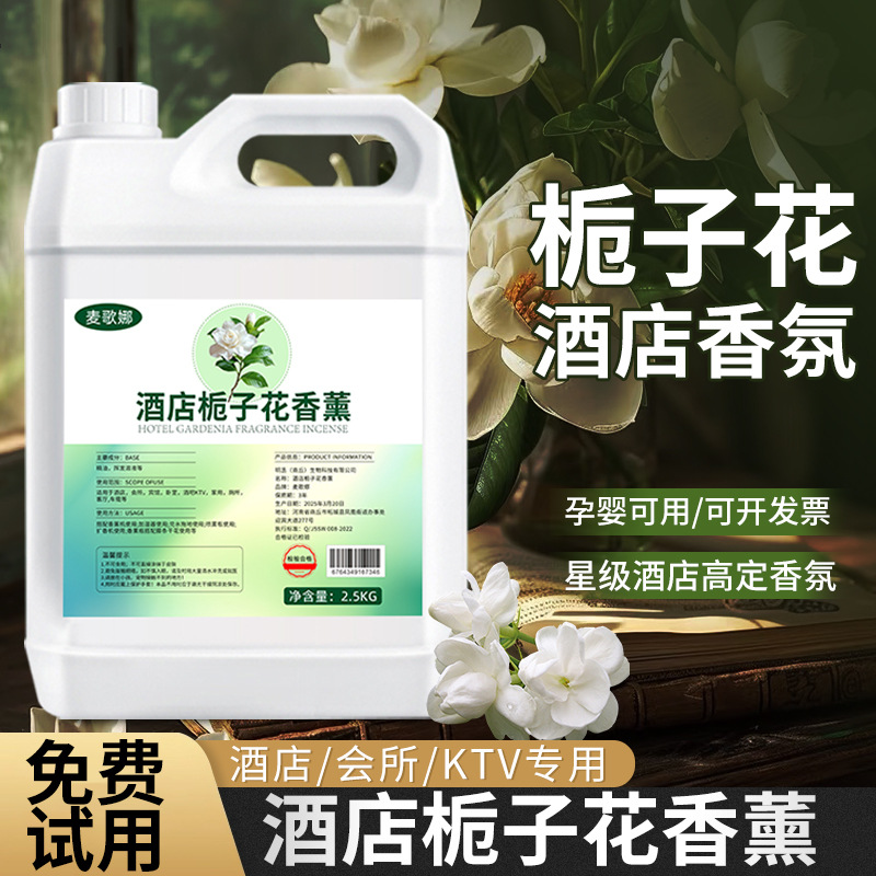 Гостиница Жасмин Ароматерапия Жидкость для пополнения Внутренний Долговечный аромат Для дома Высококачественное Большая бутылка Эфирное масло Жасмин Парфюм