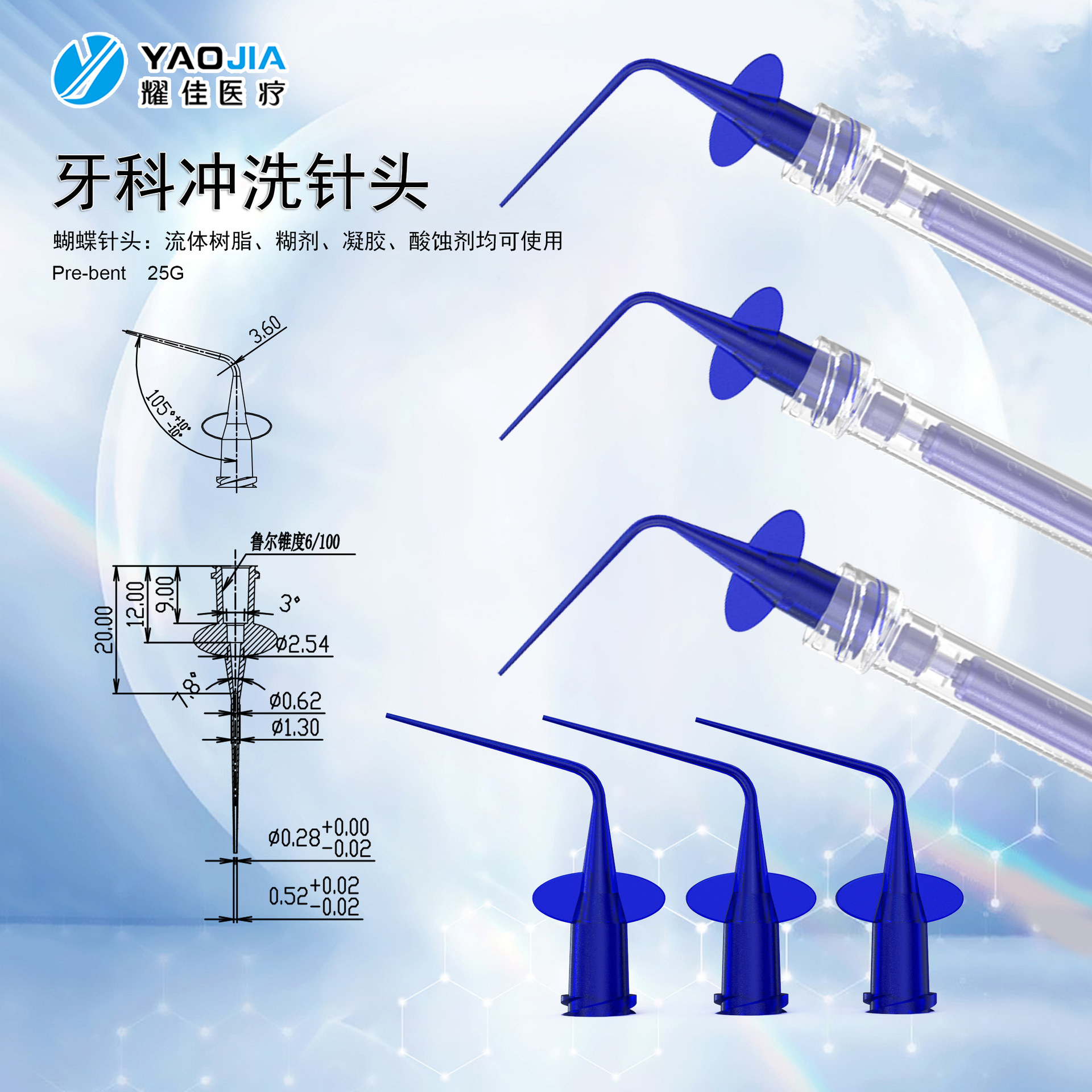 Supply Dental Plastic Needles Dental Needles Plastic Curved Needles Periodontal Needles