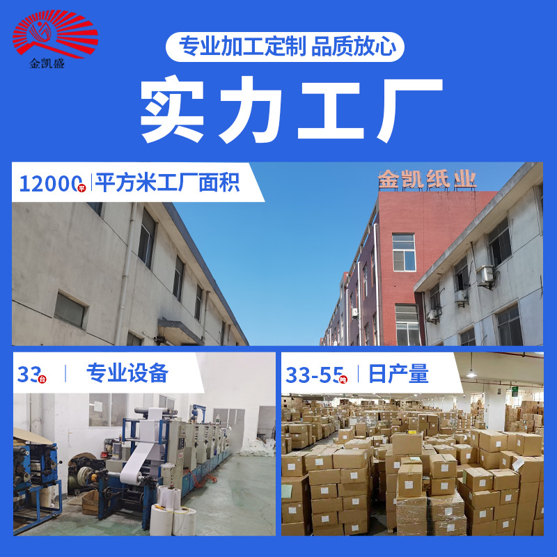 Shredded needle computer printing paper carbon-free copy paper two-way two-way three-way four-way five-way six-way outbound