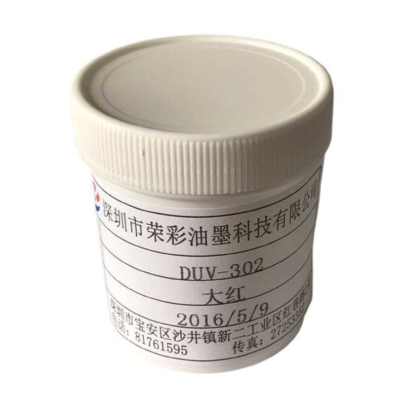 Uv Paint Surface Screen Printing Hot Solid Black Ink Dongguan Rongcai Ink Manufacturer Printing Ink Sample 100g