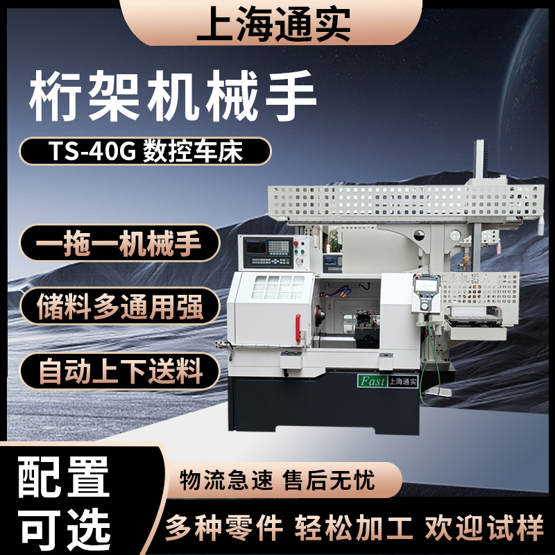Общий 40г ЧПУ токарный станок тросовый манипулятор многослойный материал склад автоматическое верхнее и нижнее оборудование обработка деталей