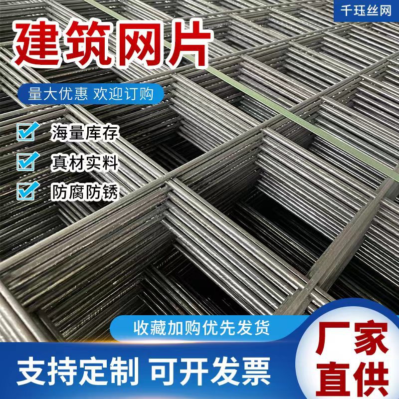 Сетка для пола, сетка для отопления, оцинкованная сетка, сварная сетка, стальная проволочная сетка, сварная сетка