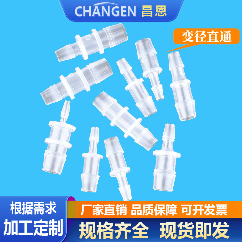 Редуктор шланга прямой пластиковый соединитель с насечками двухсторонний большой к маленькому соединитель для крана