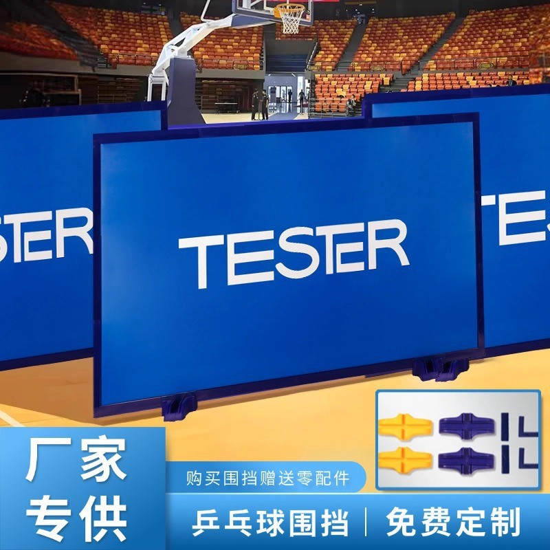 Щит для ракетки настольного тенниса, ПВХ, алюминиевый сплав, жесткая плита, ограждение для корта, закрытые соревнования, перегородка для настольного тенниса