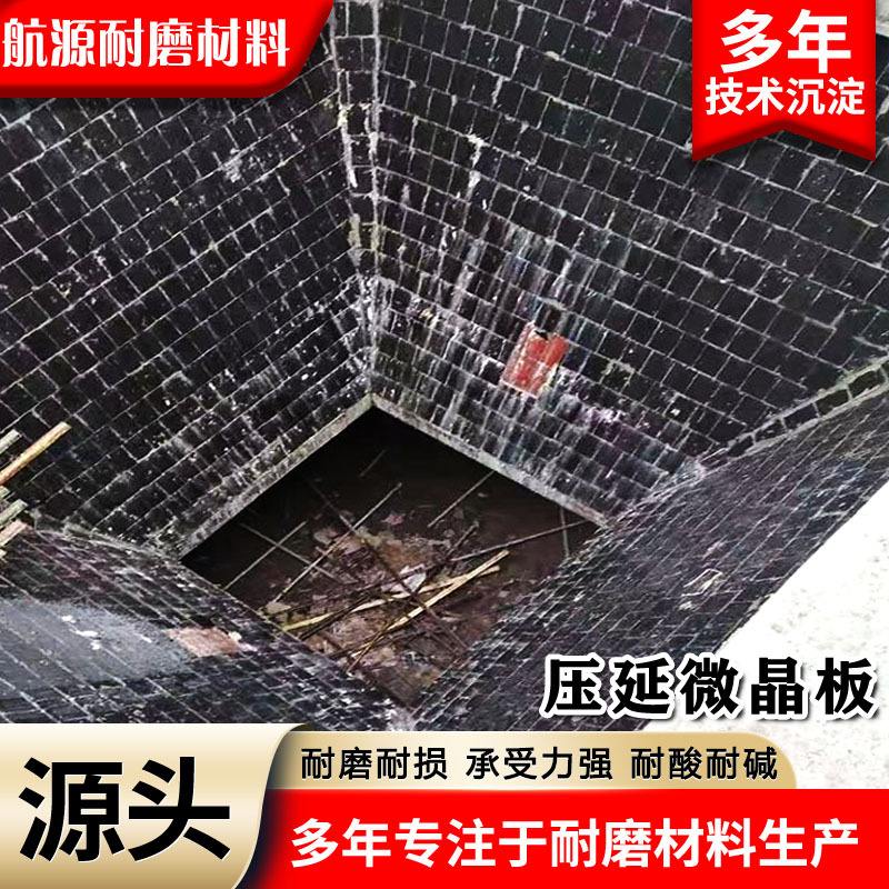 Износостойкая огнестойкая плита для выгрузки угля, ударопрочная облицовка для силоса, прокатная микрокристаллическая плита