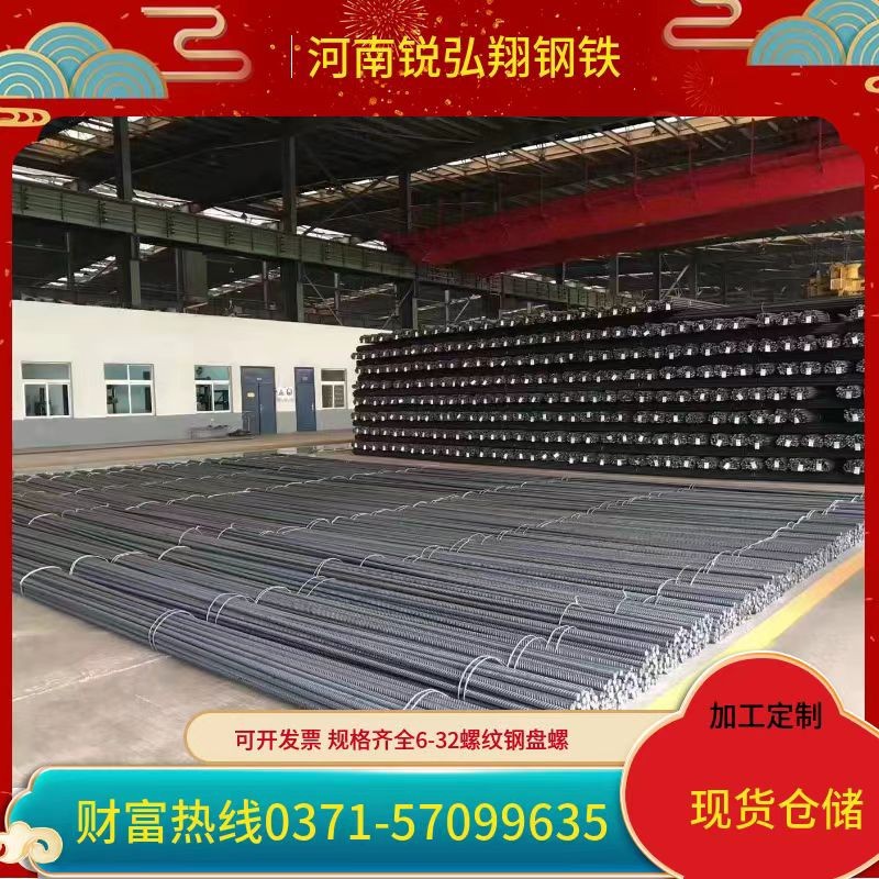 14 Steel Bar Coil Price 10 Threaded Steel Bar Construction Steel Processing 12 Round Steel Building Materials Earthquake-Resistant Wire
