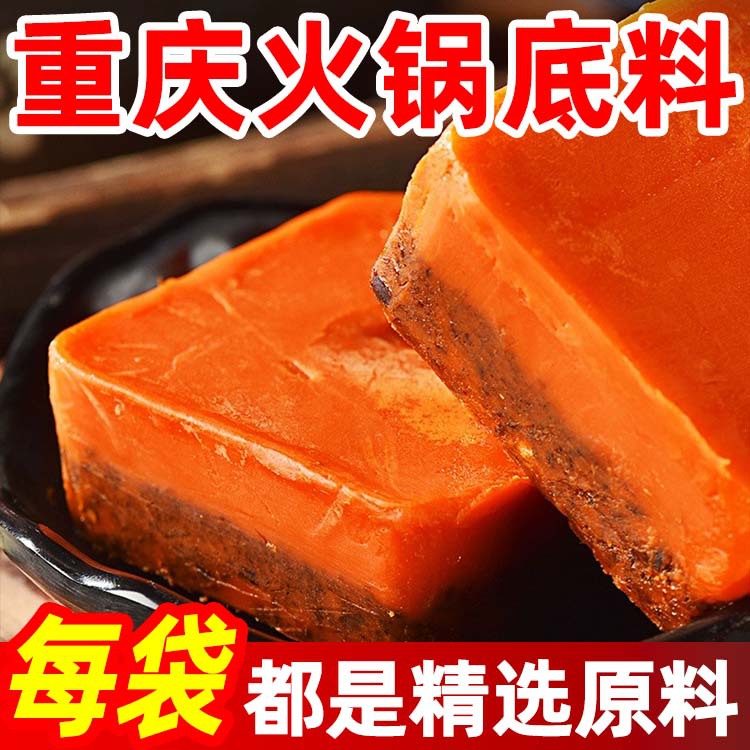 Authentic Chongqing Hot Pot Base Small Package 50g Spicy Dry Pot Hot Pot Base Cold Pot Skewers Seasoning Wholesale