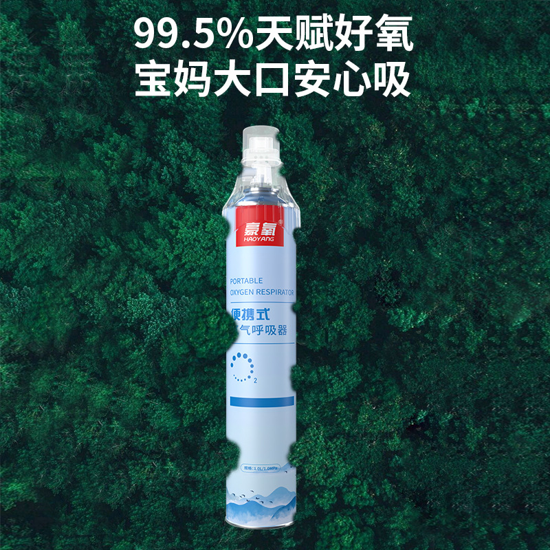 Medical portable oxygen respirator mask type small oxygen cylinder 1000ml household elderly pregnant women oxygen