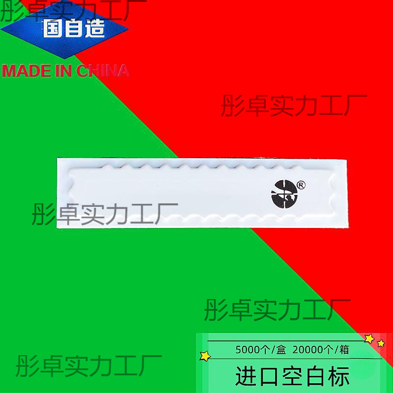 Acoustic Magnetic Soft Label Supermarket Magnetic Strip Convenience Store Acoustic Magnetic Anti-Theft Barcode Magnetic Small Hand Cosmetics