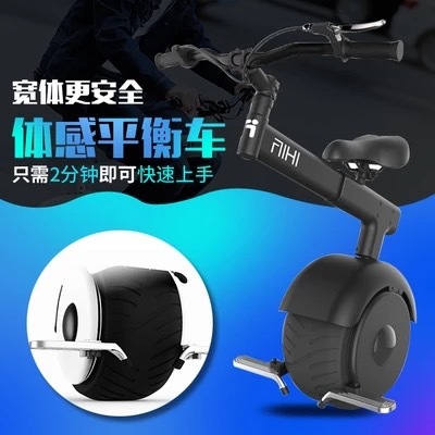 Love Hey intelligent somatosensory balance car single wheel electric Harley with armrest intelligent electric unicycle new thinking car