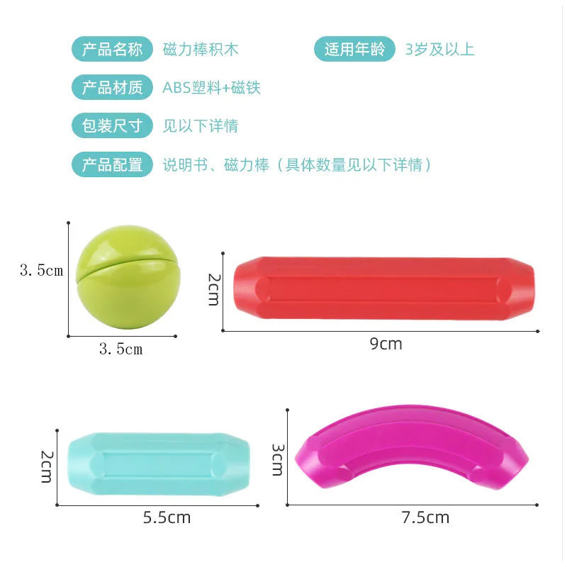 Factory wholesale variable magnetic bar strong magnetic storage box mix magnetic building blocks color box magnetic film children's educational toys