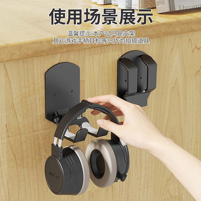 No-Punch Computer Headphone Stand Headphone Hook Headset Storage Hook Student Dormitory Adhesive Wall Hanging