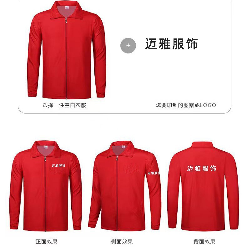 Waterproof trench coat customized building materials decoration company work clothes autumn and winter long-sleeved workwear team group building trench coat