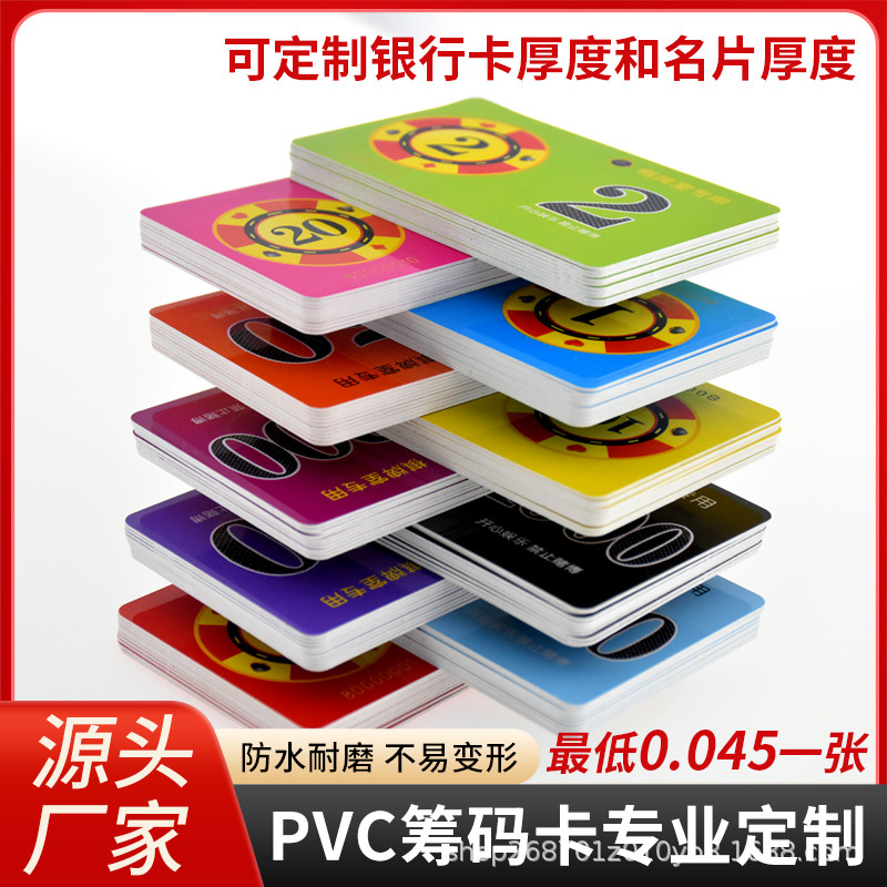 Ультратонкие фишки для шахмат и карточных игр, матовые фишки для баккары