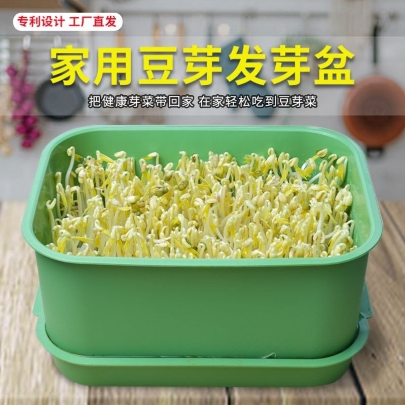 Bean sprouts sprouts sprouts pot artifact bean sprouts jar household raw bean sprouts machine pollution-free bean sprouts barrel soybean mung bean sprouts box