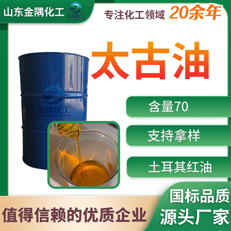 Заводская смазка Swire, проникающее сульфонированное касторовое масло, эмульгатор для резки и смазки