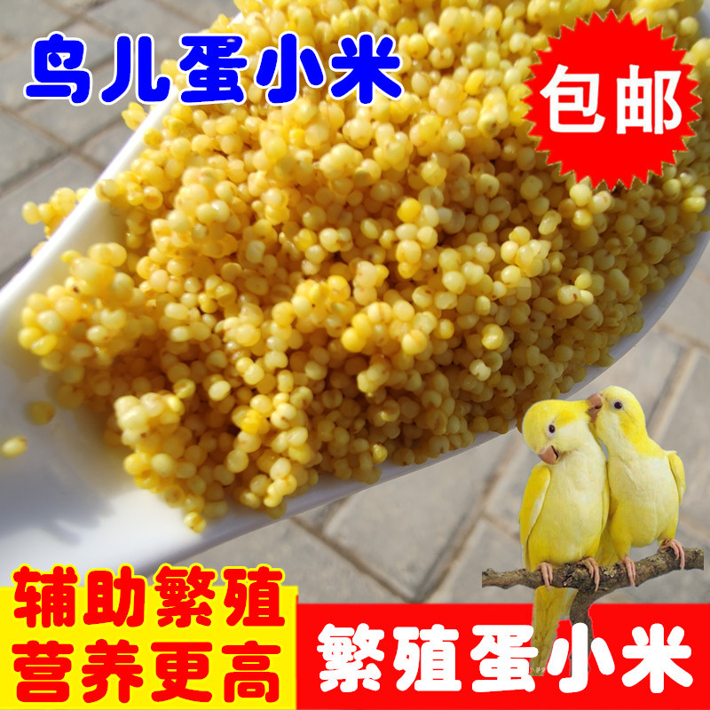 Яичный просо, яичный рис, безоболочечный желтый просо, Xuanfeng, пион, молочный порошок для попугаев для стимуляции размножения