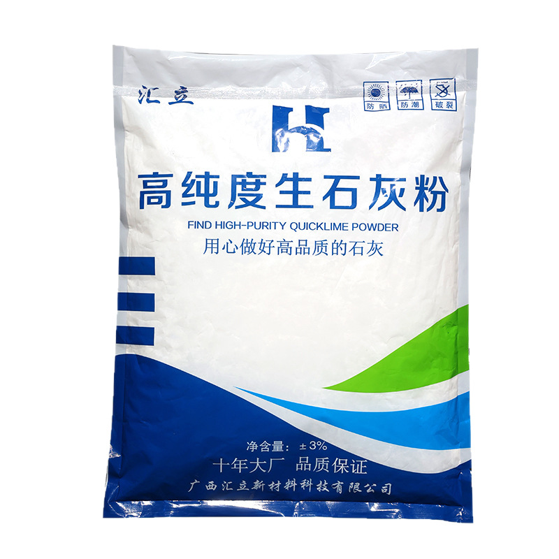 Raw lime powder insecticidal vegetables disinfection high purity fish pond sterilization dehumidification agricultural moisture room soil water absorption