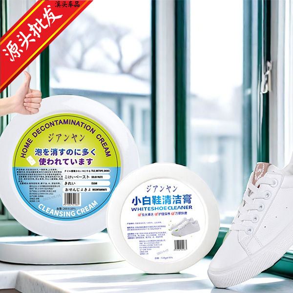Крем для чистки белой обуви, щетка для мытья обуви, очищающее средство для белой обуви, мощное средство для удаления загрязнений, отбеливание