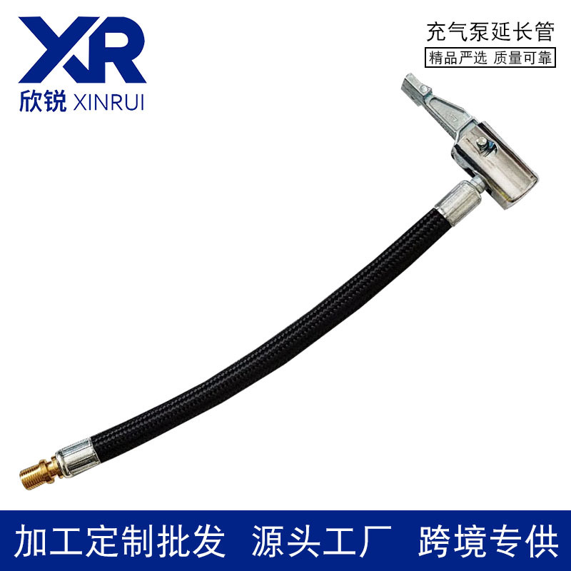 Удлинительная трубка для автомобильного насоса, быстросъемный шланг, соединительная трубка, насадка для накачки шин