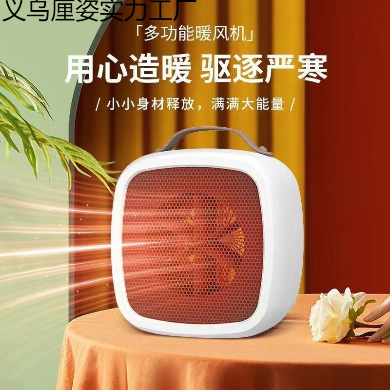 Wired Desktop Heater Small Heater Powerful Warm Air Small Optional Winter Heating Artifact Rental House