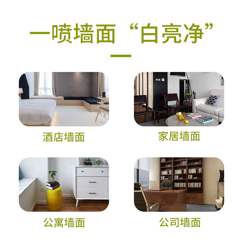 Wall Self-Painting White Wall Renovation Paint White Wall Liquid Quick-Drying Odorless Household Graffiti Wall Decontamination Treasure
