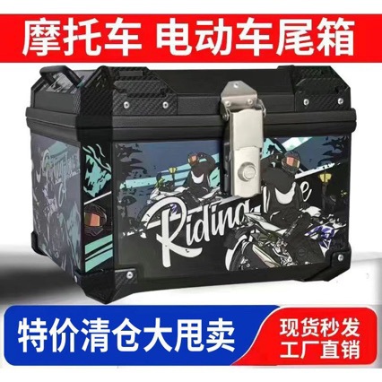 Багажник для мотоцикла большой емкости, ящик для скутера, электрический багажник большого размера