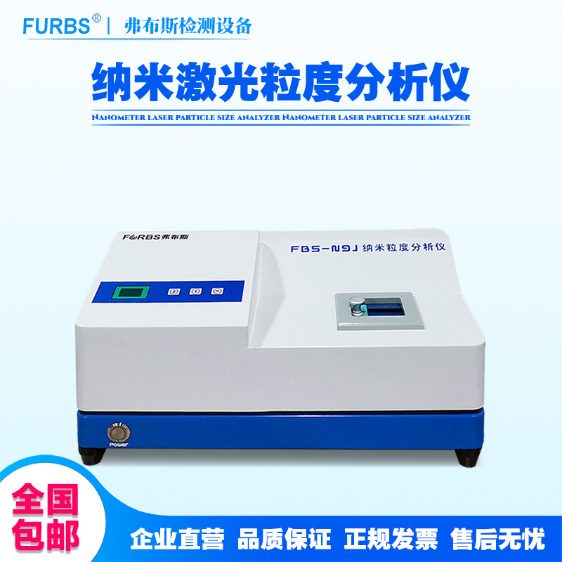 Нано-лазерный анализатор размера частиц Тест размера частиц керамической краски Измеритель распределения размера частиц порошка